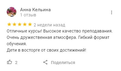 Скриншот відгуку про IT Club 5