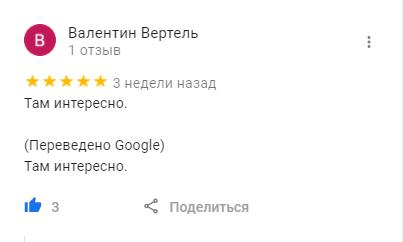 Скриншот відгуку про IT Club 8